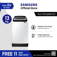 Samsung ซัมซุง เครื่องซักผ้าฝาบน Digital Inverter รุ่น WA13T5260BW/ST พร้อมด้วยฟังก์ชั่น Deep Softener ขนาด 13 กก.