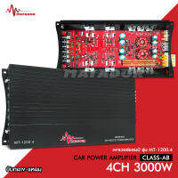 Matador เพาเวอร์ AB4ch ขับกลางตัวแรงตัวใหญ่ 4ch ตัวแรง 2แกนเ ทอร์ลอย ของใหม่ 3000W MT-1200.4 เสียงดี แรงดี เพาเวอร์ขับกลางแหลมรุ่นใหญ่ POWER AMP Matador 1ตัว