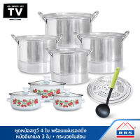 RRS 2in1 Stew Stainless Set ชุดหม้อสตูว์ทรงสูง พร้อมแผ่นรองนึ่ง 4 ใบ + หม้ออินาเมล 3 ใบ + กระบวยไนล่อน - เครื่องครัว