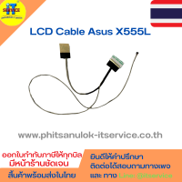 สายแพรจอ Asus K555 K555L X550 X550L X555LD K555L Y583L F555 X555LD-1B