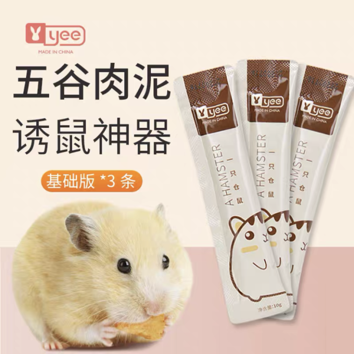 yee-ขนมเลียแฮมสเตอร์-ธัญพืช-เนื้อ-ผสม-เม่น-ชินชิลล่า-hamster-snacks