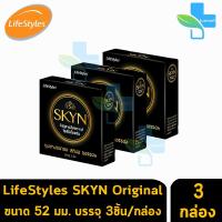 LifeStyles SKYN Original ถุงยางอนามัย ไลฟ์สไตล์ สกินน์ ออริจินัล ขนาด 52 มม. บรรจุ 3 ชิ้น [3 กล่อง] ถุงยาง Condom ผิวเรียบ