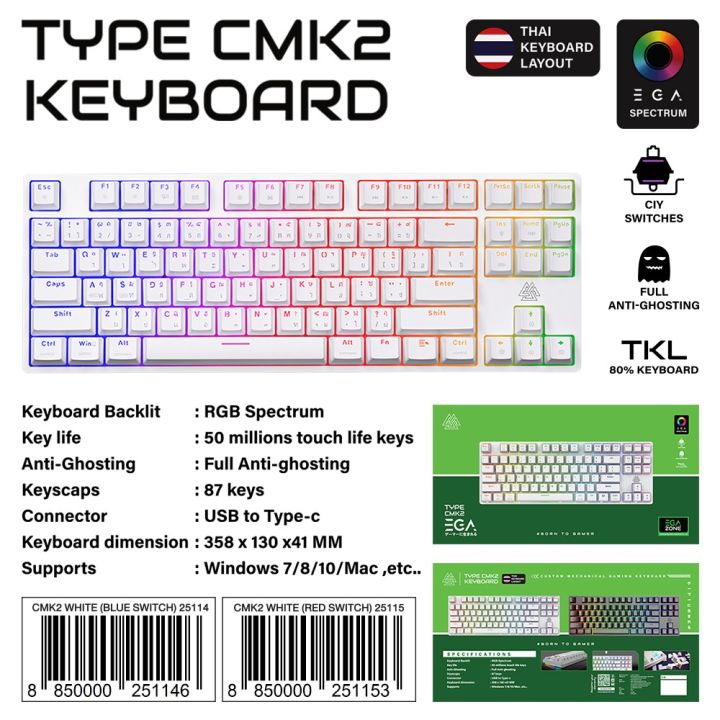 ega-type-cmk2-hot-swappable-keyboard-usb-c-สีขาว-tkl-mechanical-rgb-คีย์บอร์ดเกมมิ่ง-ของแท้-ประกันศูนย์-2-ปี