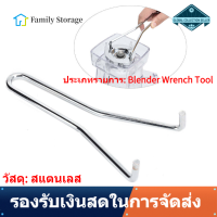 【Clearance】【มาใหม่】Stainless ประแจเหล็ก Retainer ซ่อมเครื่องมืออะไหล่ Vitamix 64Oz เครื่องปั่น