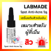 [พร้อมส่งทันที ของแท้!!] เจลแต้มสิว Labmade Spot For Anti Acne 5g แลบเมด โดยเภสัชกร 1 ชิ้น