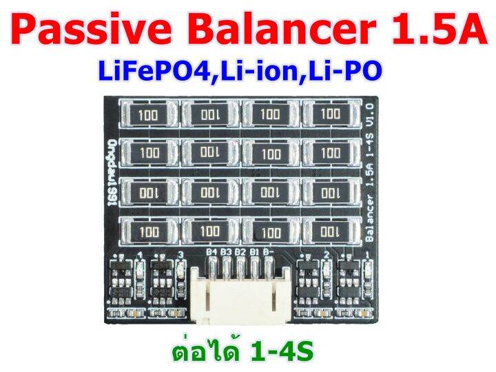 passive-balancer-1-5a-บอร์ดบาลานซ์แบตเตอรี่ลิเธียมแบบเผาทิ้ง-lifepo4-li-ion-li-po