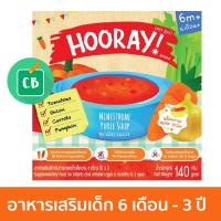 Hooray อาหารเสริมเด็กพร้อมทาน รสซุปผักรวมบด (สำหรับเด็ก 6 เดือน) 140g