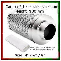 4 Inches / 6 Inches / 8 Inches with 300mm Length Air Carbon Filter for Inline Fan, Reversible Flange, Hydroponic Active Carbon Filter, Grow Fan Carbon Filter Free! Pre-Filter Cloth