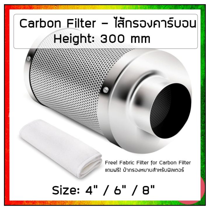 4-inches-6-inches-8-inches-with-300mm-length-air-carbon-filter-for-inline-fan-reversible-flange-hydroponic-active-carbon-filter-grow-fan-carbon-filter-free-pre-filter-cloth