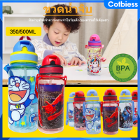 กระบอกน้ำเด็ก 350/500ML ขวดน้ำเด็กการ์ตูนพร้อมฟางและสายรัดฤดูร้อนขวดน้ำพลาสติกความจุขนาดใหญ่กีฬากลางแจ้งขวดน้ำแบบพกพา Cotbiess