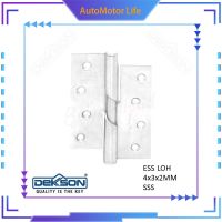 AutoMotor Life Ess LOH 4X3X2MM SSS | Dexon บานพับผีเสื้อ | สแตนเลส