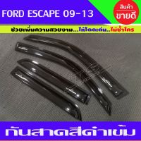 กันสาดประตู สีดำเข้ม คิ้ว 4 ชิ้น ฟอร์ด แอสเคบ Ford Escape 2009 2010 2011 2012 2013