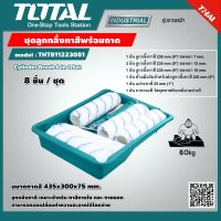 TOTAL  ชุดลูกกลิ้งทาสีพร้อมถาด 8 ชิ้น THT811223081 Cylinder Brush 8 In 1 Set เครื่องมือ เครื่องมือช่าง