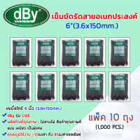 Cable Tie เข็มขัดรัดสายอเนกประสงค์ 6  (3.6X150มม.) 1ถุง 100เส้น สีดำ PACK 10