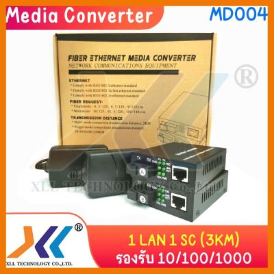 สินค้าขายดี!!! MEDIA CONVERTER 1 SC 1 LAN 10/100/1000 (3 KM) ที่ชาร์จ แท็บเล็ต ไร้สาย เสียง หูฟัง เคส ลำโพง Wireless Bluetooth โทรศัพท์ USB ปลั๊ก เมาท์ HDMI สายคอมพิวเตอร์