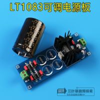 1 Pcs Lt1083cp HIFI Linear Adjustable   Regulated DC Power Supply Board Electrical Circuitry  Parts