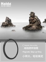 Haida magnetic suction adapter ring is suitable for SLR camera landscape photography lens camera