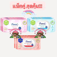 ทิชชู่เปียก เพียวรีน แพคคู่ ( Pureen )