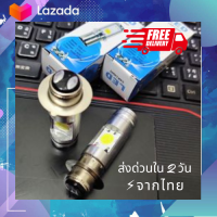 ⚡หลอดไฟหน้า มอเตอร์ไซค์แบบ Led ความสว่างสูง?H2/H6/p15d⚡ไฟหน้ามอไซค์ LED หลอดมาครฐาน ร้อนน้อยแต่สว่างมากกว่า เปลี่ยนแทนขั้วเดิมได้ทันที⚡