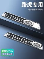 Land Rover Range Rover Sport Velar Aurora Discovery 4 Shenxing 5 Car Temporary Parking Number Plate Phone Transfer Card 【JYUE】