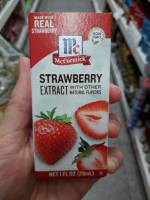 Mccormick Strawberry Extract  29 มล. กลิ่นสตรอเบอร์รี่ แมคคอร์มิค