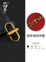 Applicable to chain bag adjustment buckle bag strap shortening shortening artifact shoulder strap length adjuster metal bag chain length accessories