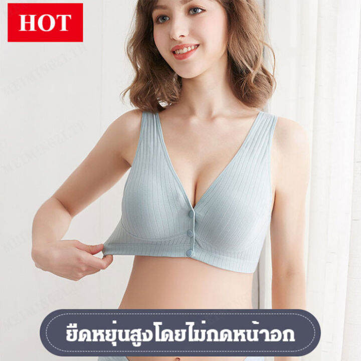 meimingzi-เสื้อชั้นในให้นมลูกกระดุมด้านหน้าผ้าฝ้ายระบายอากาศ