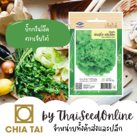 CTF1 ผักกาดหอม ผักสลัด บิ๊ก กรีนโอ๊ค ตราเจียไต๋ Green Oak