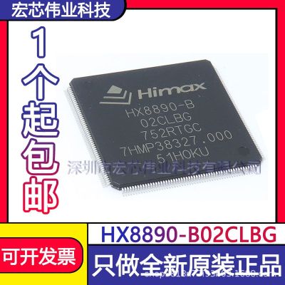 HX8890 - B02CLBG QFP LCD integrated IC chip SMT new original spot