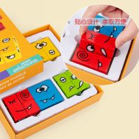 Face-changing Magic Cube Building Blocks Wooden Toys Puzzle Children Challenge Level Parent-child Interactive Level Game