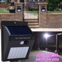 Hot Sale! โคมไฟโซล่าเซลล์ พลังงานแสงอาทิตย์ Solar motion light LED ติดกำแพง 20led  30led  40led 1622 1625 1628 มีไฟหรี่ สุดคุ้ม โซล่าเซลล์ แผงโซล่าเซลล์ ไฟโซล่าเซลล์ โคมไฟติดผนังโซล่าเซลล์