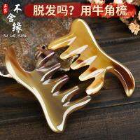 Natural quality goods Maocomb web celebrity female PND tail-on wide tooth comb head meridian massage comb plate scrapping cure gifts