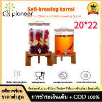 【 100% Original + CN Pioneer】Beverage Dispenser-ผลไม้เอนไซม์ขวด,Self-การหมักไวน์ขวดน้ำผลไม้เครื่องดื่มเย็นบาร์เรลก๊อกน้ำ/สูง · อุณหภูมิสูงทน,ไม่มีฟองไม่มีStreamline