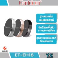 Earldom ET-EH18 แม่เหล็กติดมือถือ Universal Magnetic Mount Holder