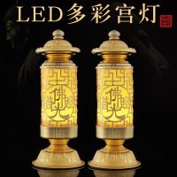 Led Alloy Colorful Palace Electronic Lamp Buddhist Shrine Buddhist Temple Ever Burning Lamp God Of Wealth Temple Buddha A Pair