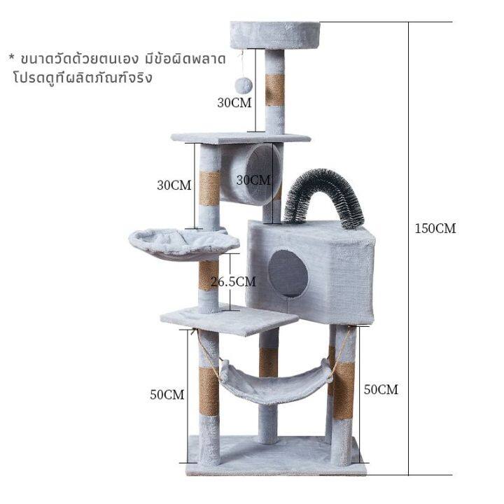 คอนโดแมว-5ชั้น-ผ้ากำมะหยี่-อุโมงค์แมว-เตียงแมว-ที่ลับเล็บแมว-ของเล่นแมว-บ้านแมว-คอนโดแมวราคาถูก-เสาลับเล็บแมว