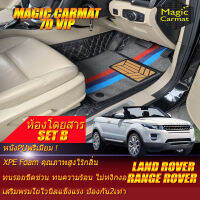 Land Rover Range Rover Evoque Convertible 2011-2015 (ห้องโดยสาร2แถว) พรมรถยนต์ Range Rover Evoque 2011 2012 2013 2014 2015 พรม7D VIP Magic Carmat