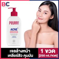 Peurri Clear All Acne Cleanser เพียวรี่ คลีนเซอร์ ออล แอคเน่ [ขวดหัวปั๊ม 250 ml./ขวด] [1 ขวด] Peurri Acne Cleanser 250 ml BC ความงาม