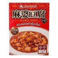 ยามาโมริ ซอสผัดเต้าหู้มาโบะ 200 กรัม Mabo Sauce for Stir-fried Tofu Yamamori 200 g.