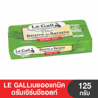 LE GALL เลอแกลเนยออแกนิคดรัมเชิร์นชีซอลท์ 125 กรัม