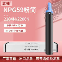 เหมาะสำหรับ NPG59แคนนอน2206ad หมึกพิมพ์ IR2204n น้ำยาปรับสีหมึกหมึกพิมพ์แคนนอน IR2202L หมึกพิมพ์2006