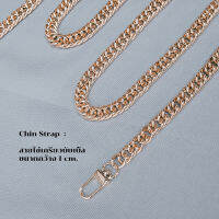 ( สั่งความยาวที่ต้องการได้ ) สายโซ่กระเป๋า คุณภาพดี chain strap / DIY ตะขอกระเป๋า สายโซ่ อุปกรณ์กระเป๋า