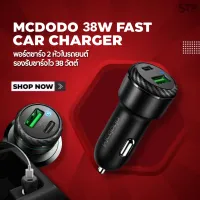 Mcdodo หัวชาร์จในรถ PD+QC Super Charge 38W QC3.0 ชาร์จเร็ว Car Charger