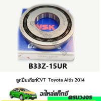 ลูกปืนเกียร์ CVT Toyota Altis  ปี2014-2019