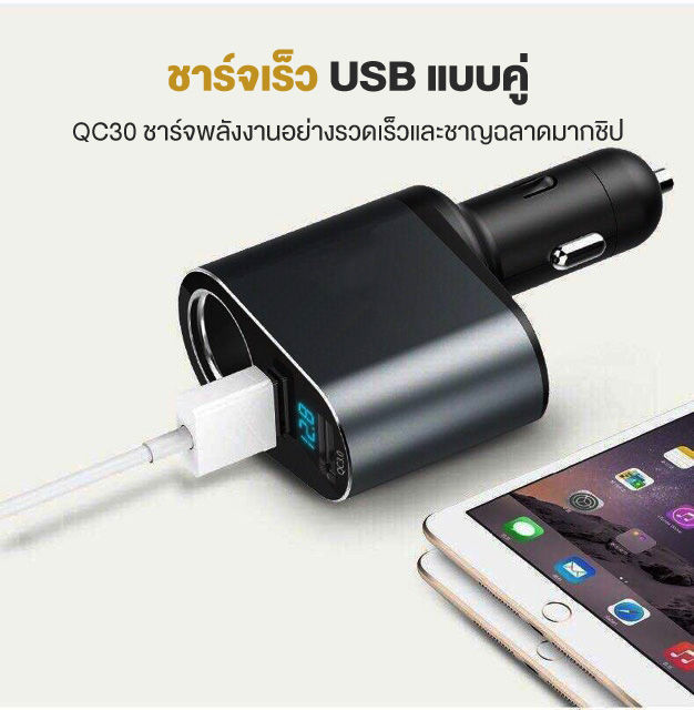 ที่ชาร์จในรถยนต์-ชาร์จเร็ว-ที่ชาร์จอย่างรวดเร็ว-ซ็อกเก็ตคู่-usb-12v-24v-ชาร์จมือถือ-ชาร์จแอนดรอยด์-bluetooth-ที่ชาร์จแบตในรถ-หัวชาร์จ-ที่ชาร์จโทรศัพท์มือถือ