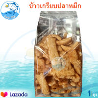 ข้าวเกรียบปลาหมึก 120กรัม 1ถุง ข้าวเกรียบ ข้าวเกียบ ข้าวเกรียบทอด ข้าวเกียบปลาหมึก ของแห้ง อาหารทะเลแห้ง อาหารทะเลแปรรูป ของฝาก ประจวบ