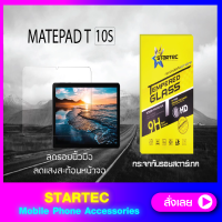 ฟิล์มกระจกแบบเต็มจอ Huawei Matepad T10s T10 แบบใส STARTEC