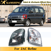 CAPQX ไฟเลี้ยวด้านหน้าสำหรับ JAC ปรับแต่งไฟหน้า Marker Light มุม Light กันชน Light ！