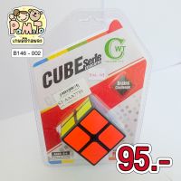 รูบิค ขนาด 2 * 2 (Cube Serie Education) รหัส B-146-002