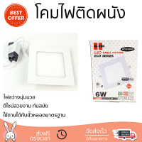 รุ่นใหม่ล่าสุด โคมไฟ โคมไฟผนัง 
HI-TEK โคมพาเนล LED เหลี่ยม ECO SERIES 6W.แสงนวล แบบฝัง HFLEPSR06W 
 ไฟสว่าง ดีไซน์สวยงาม ทันสมัย ใช้งานได้กับขั้วหลอดมาตรฐาน Wall Lamp จัดส่งด่วนทั่วประเทศ